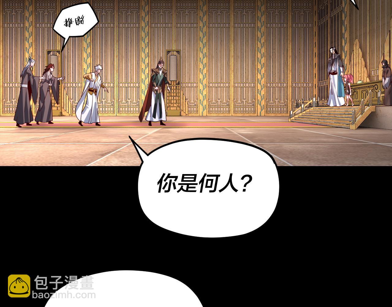 《我！天命大反派（隔周双更）》第107话 勾心斗角 第9页