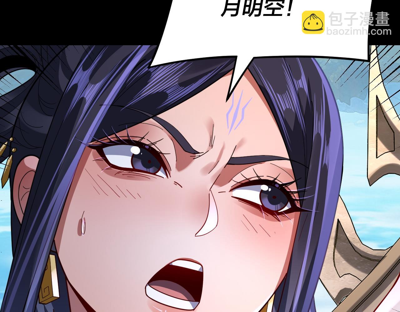 《我！天命大反派（隔周双更）》第108话 师尊是大好人！ 第11页