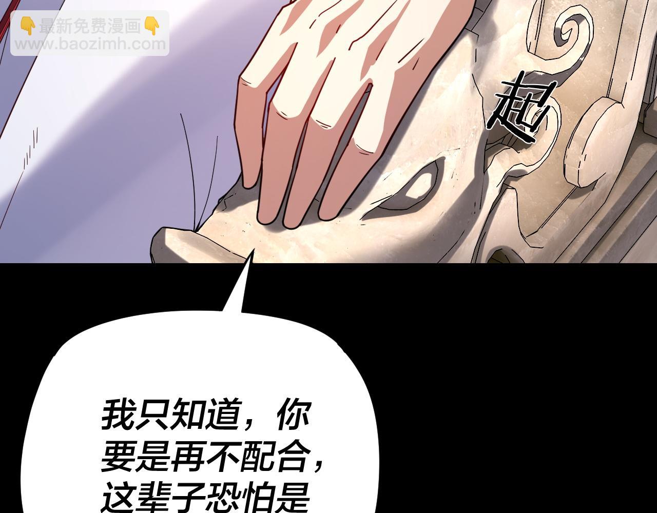 《我！天命大反派（隔周双更）》第108话 师尊是大好人！ 第14页