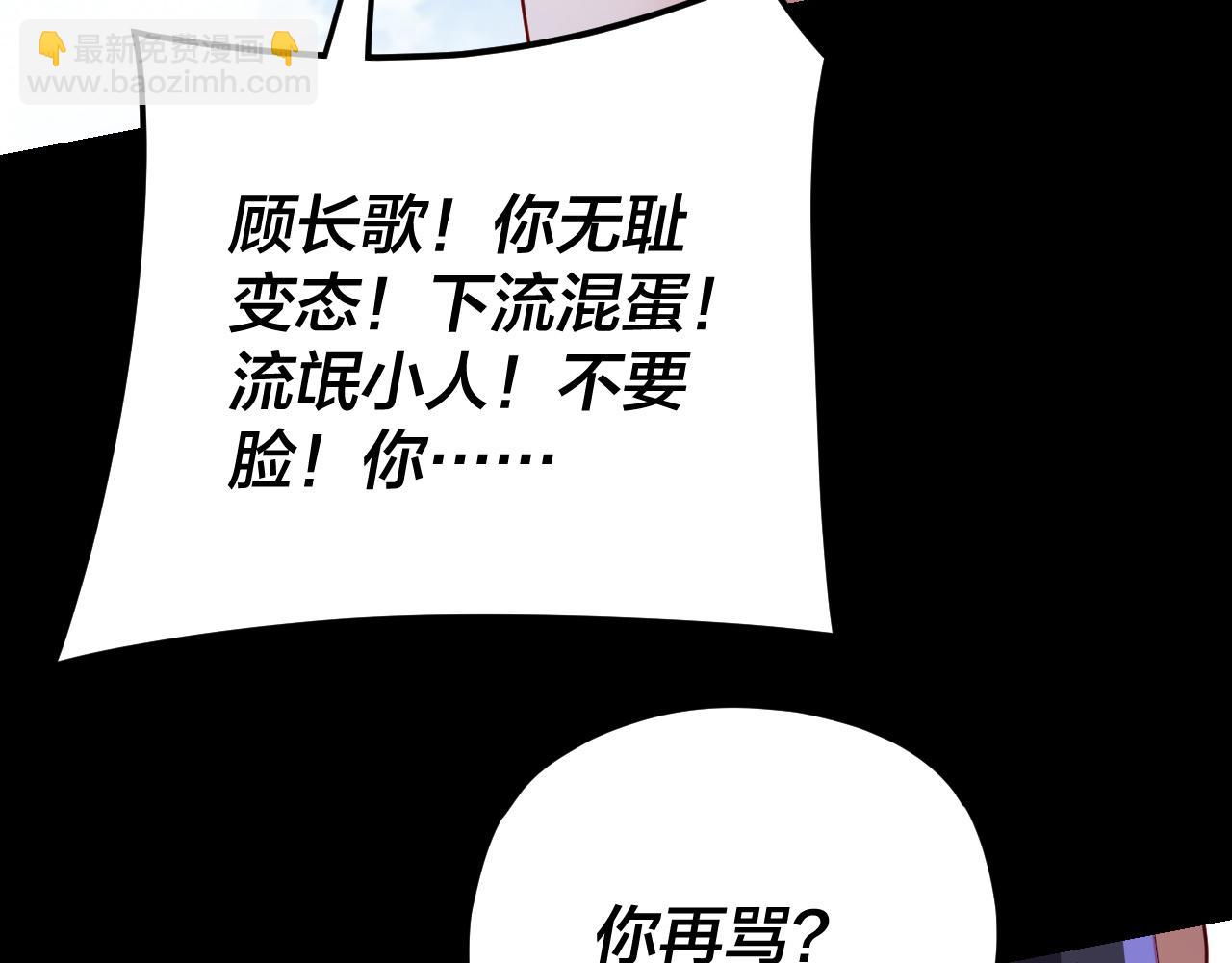 《我！天命大反派（隔周双更）》第108话 师尊是大好人！ 第18页