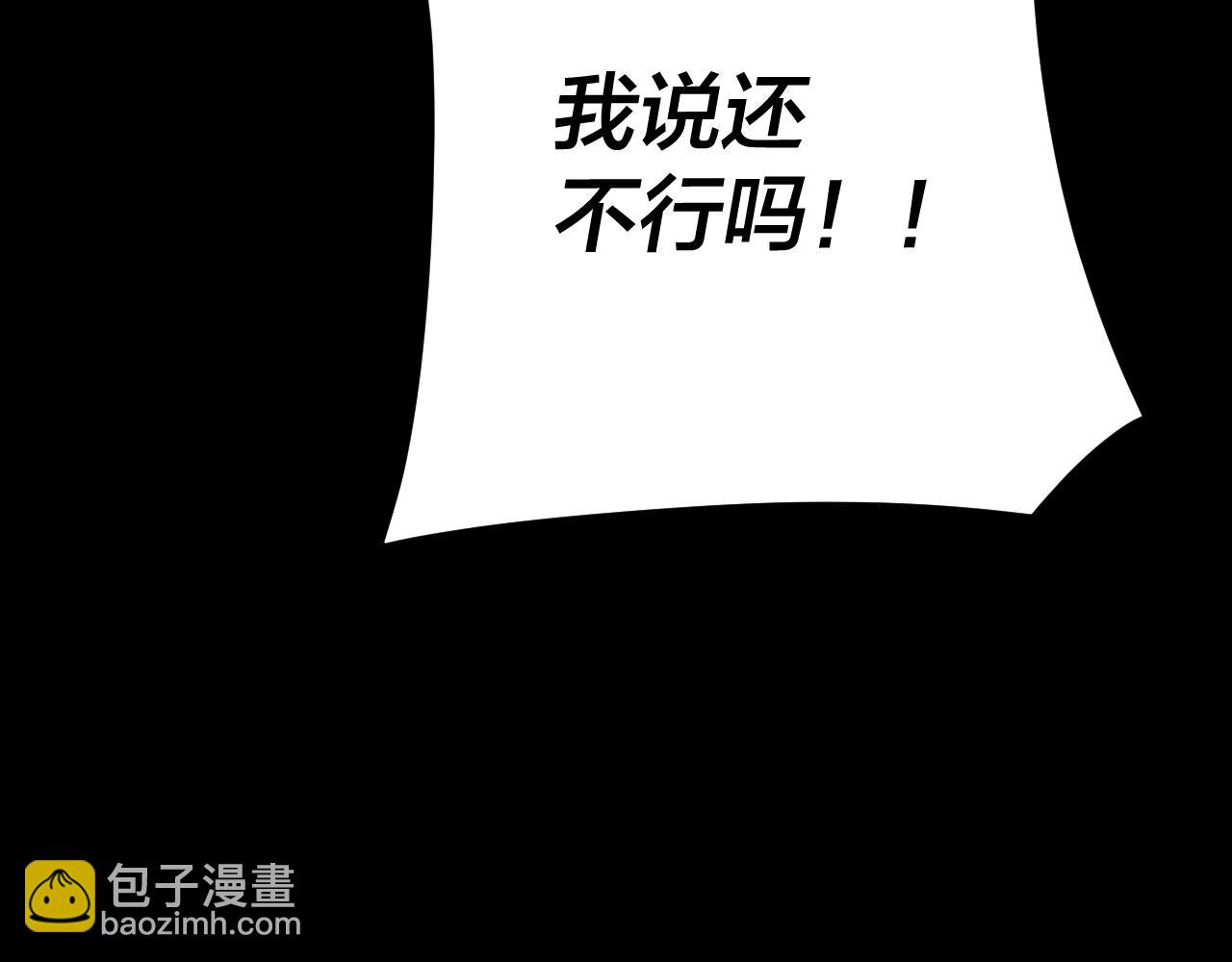 《我！天命大反派（隔周双更）》第108话 师尊是大好人！ 第23页