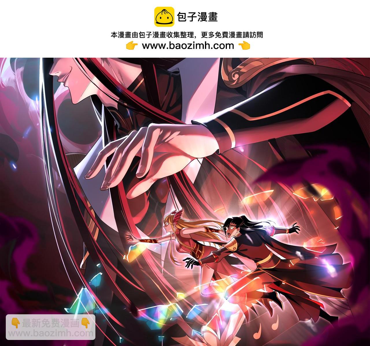 《我！天命大反派（隔周双更）》第108话 师尊是大好人！ 第2页