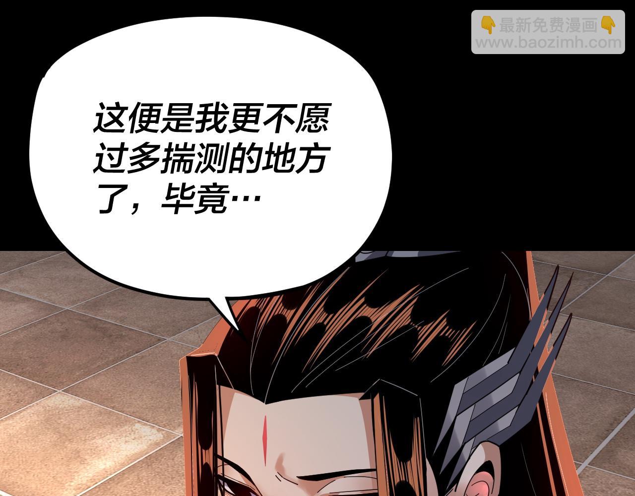 《我！天命大反派（隔周双更）》第108话 师尊是大好人！ 第43页