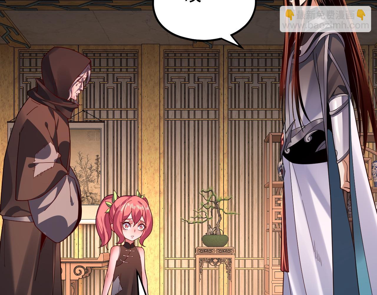 《我！天命大反派（隔周双更）》第108话 师尊是大好人！ 第46页