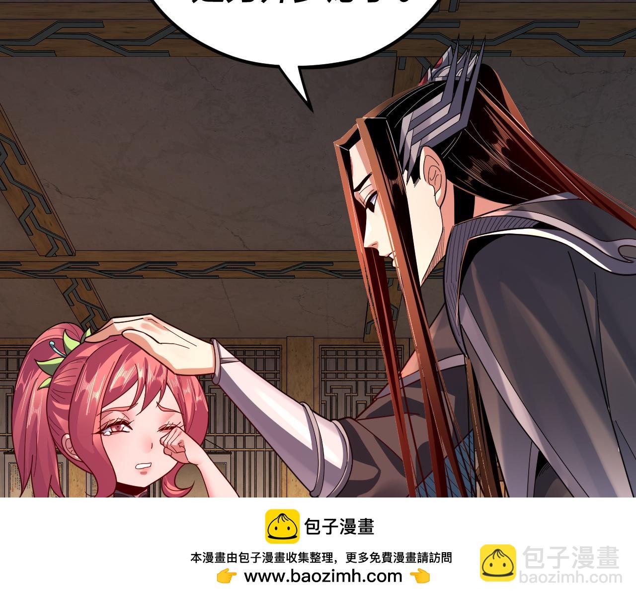 《我！天命大反派（隔周双更）》第108话 师尊是大好人！ 第50页