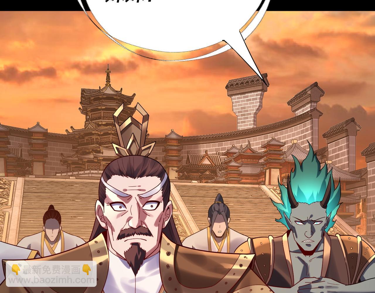 《我！天命大反派（隔周双更）》第106话 他敢让我等？ 第10页