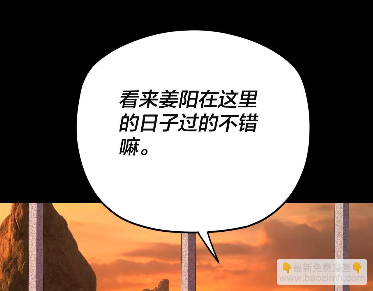 《我！天命大反派（隔周双更）》第106话 他敢让我等？ 第23页