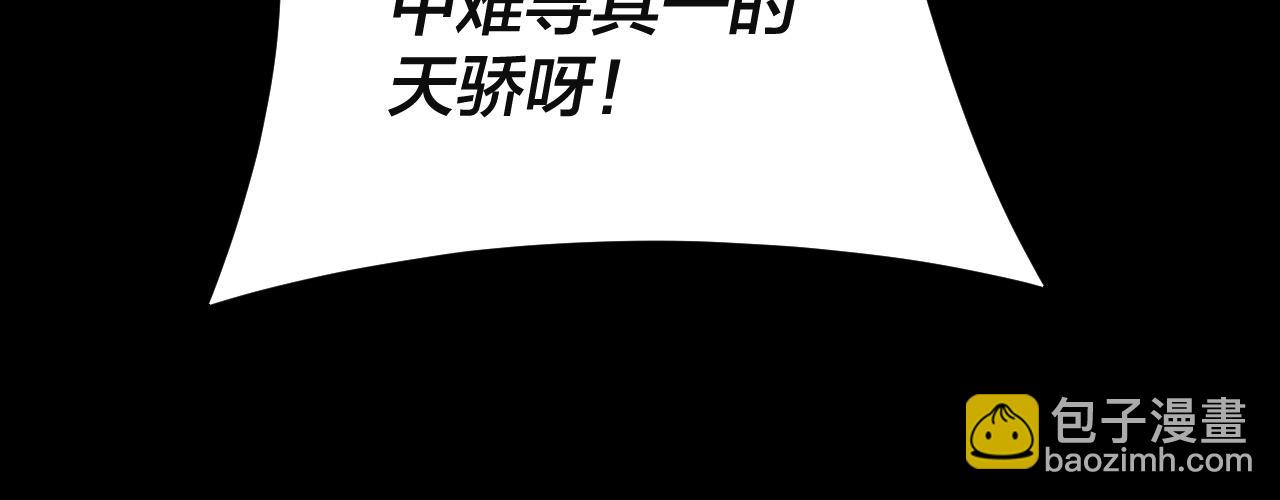 《我！天命大反派（隔周双更）》第106话 他敢让我等？ 第25页
