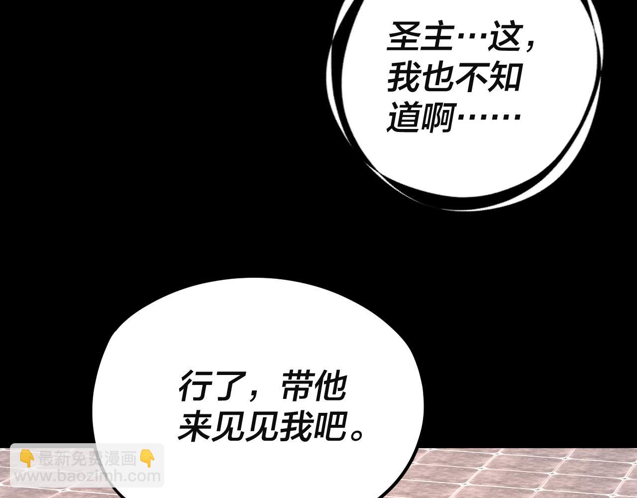 《我！天命大反派（隔周双更）》第106话 他敢让我等？ 第33页
