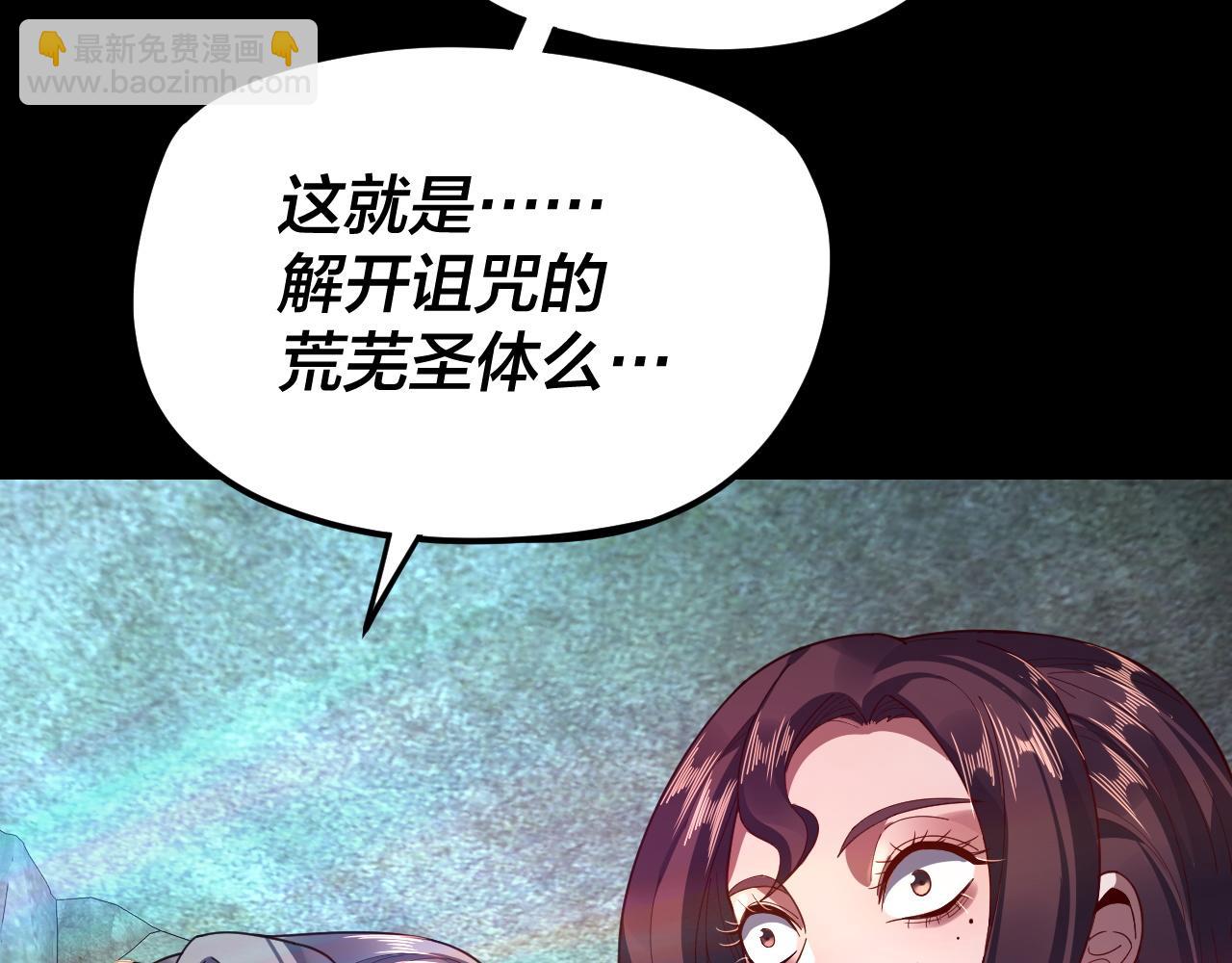 《我！天命大反派（隔周双更）》第106话 他敢让我等？ 第48页