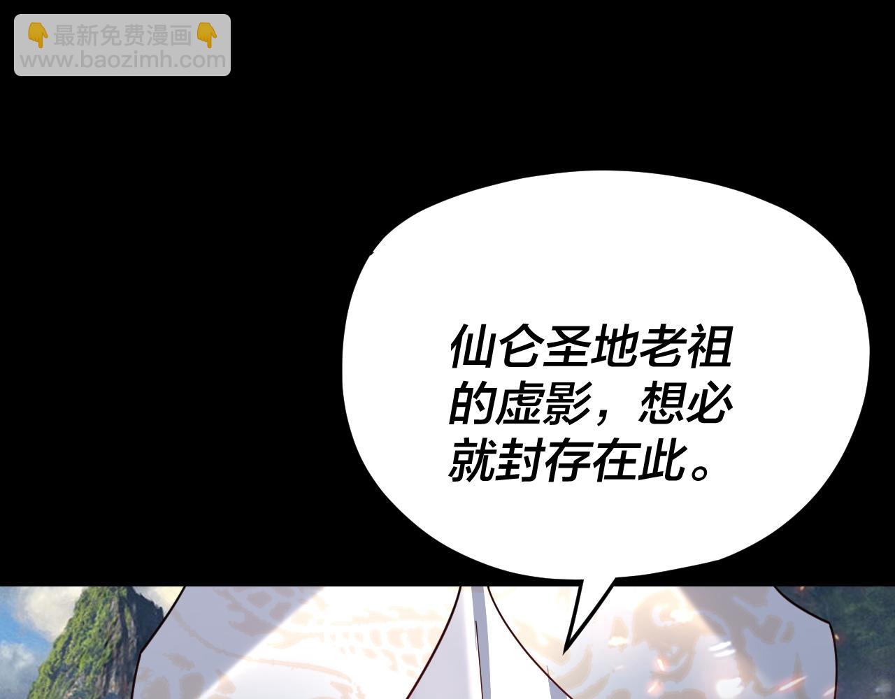 《我！天命大反派（隔周双更）》第109话 运筹帷幄？ 第10页
