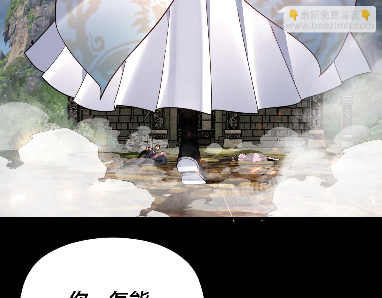 《我！天命大反派（隔周双更）》第109话 运筹帷幄？ 第11页