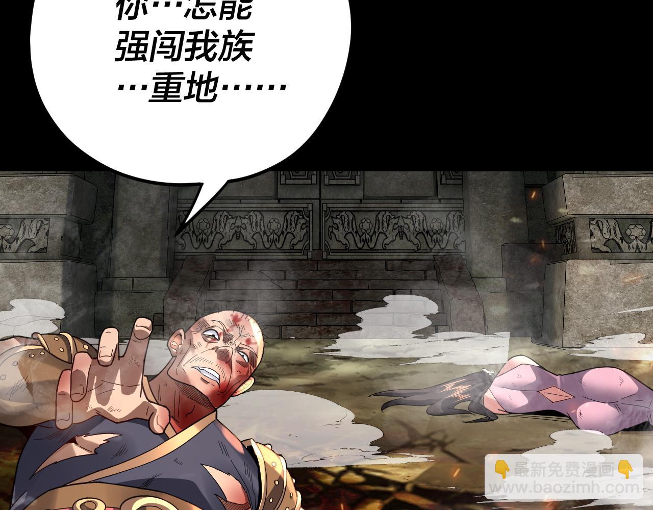 《我！天命大反派（隔周双更）》第109话 运筹帷幄？ 第12页