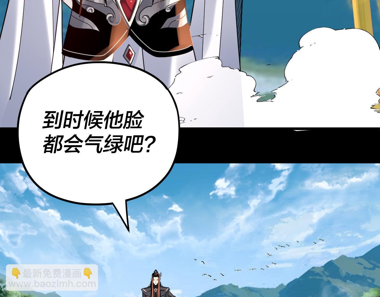 《我！天命大反派（隔周双更）》第109话 运筹帷幄？ 第15页