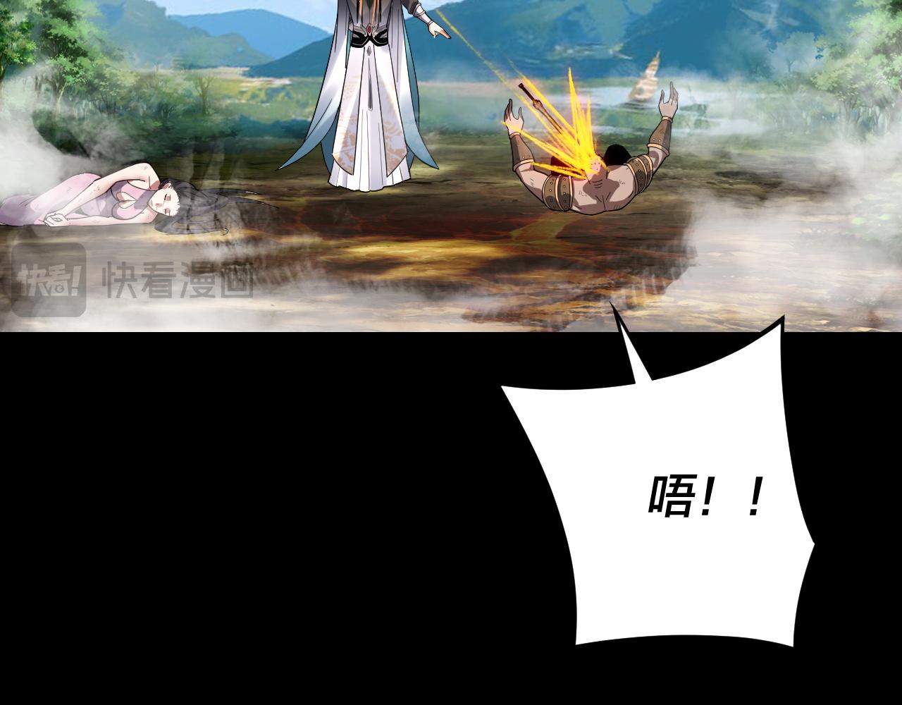 《我！天命大反派（隔周双更）》第109话 运筹帷幄？ 第16页