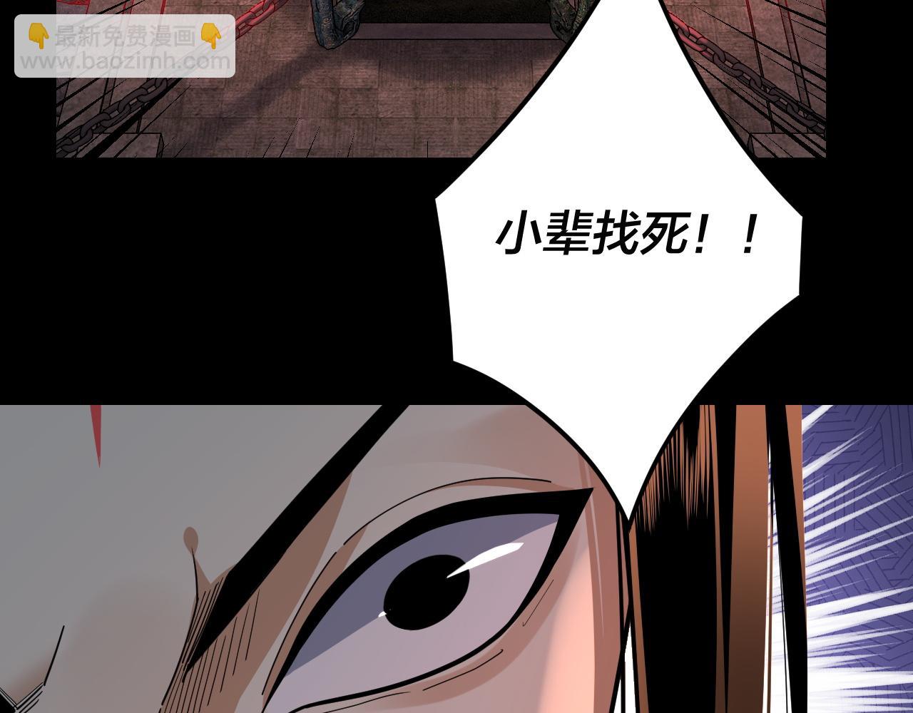 《我！天命大反派（隔周双更）》第109话 运筹帷幄？ 第27页