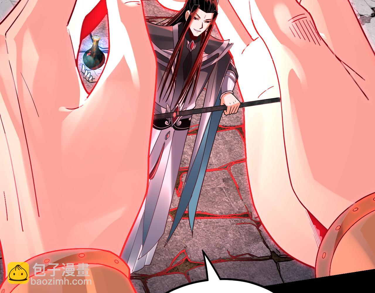 《我！天命大反派（隔周双更）》第109话 运筹帷幄？ 第32页