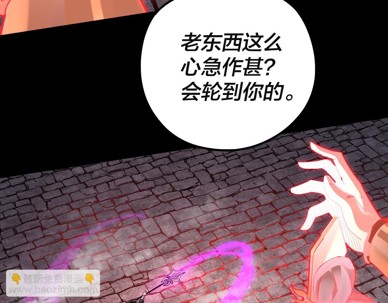 《我！天命大反派（隔周双更）》第109话 运筹帷幄？ 第33页