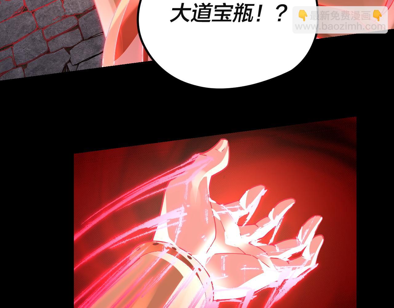 《我！天命大反派（隔周双更）》第109话 运筹帷幄？ 第35页