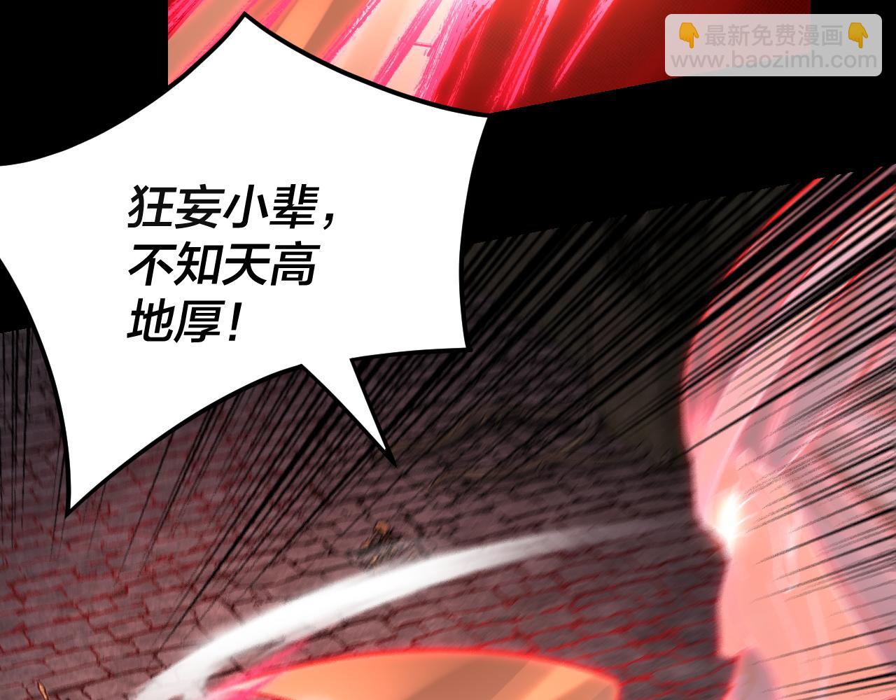 《我！天命大反派（隔周双更）》第109话 运筹帷幄？ 第36页