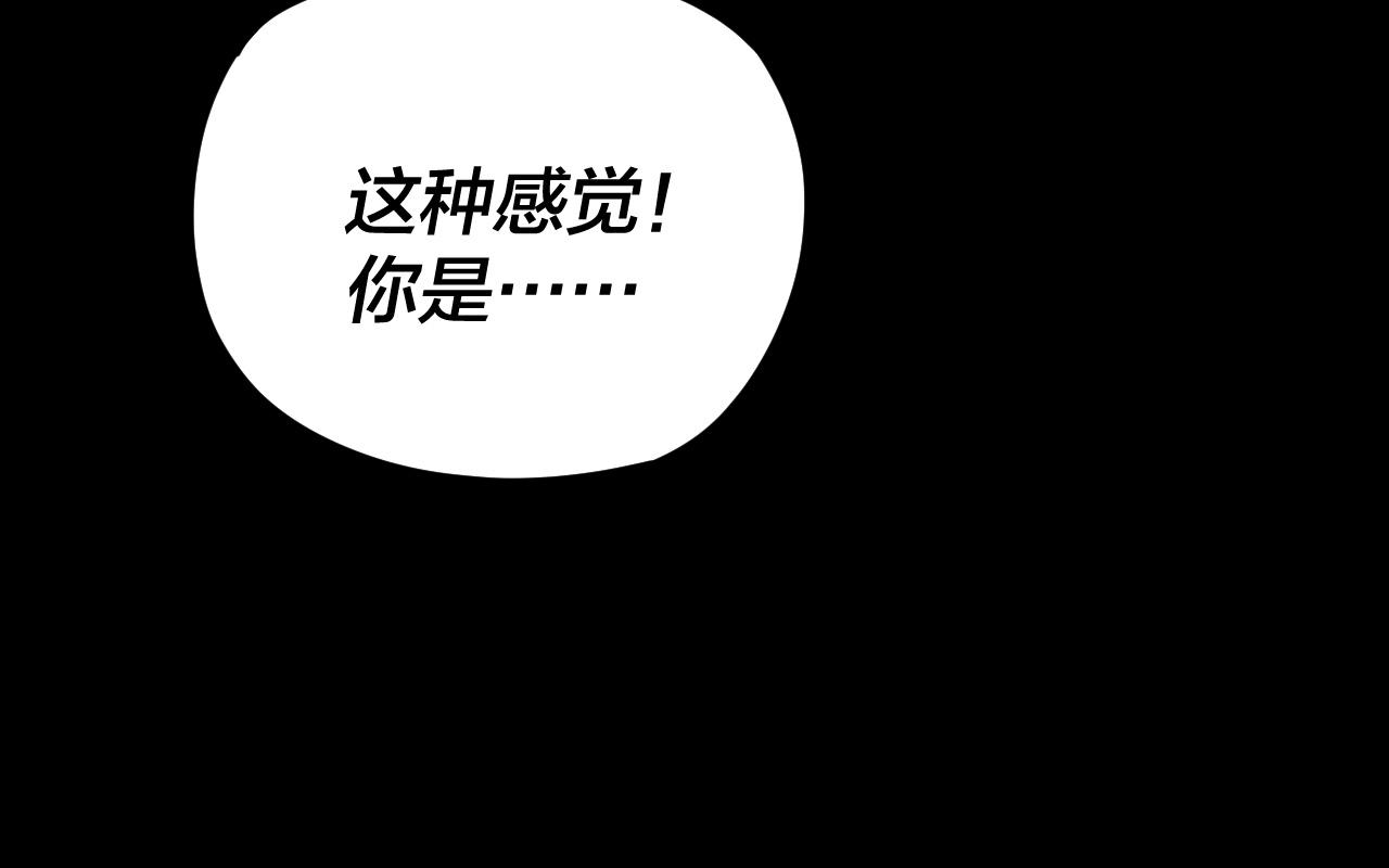 《我！天命大反派（隔周双更）》第109话 运筹帷幄？ 第44页