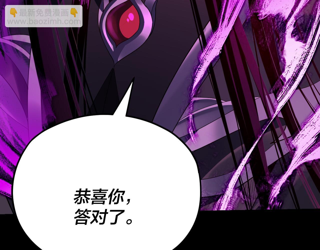 《我！天命大反派（隔周双更）》第109话 运筹帷幄？ 第47页