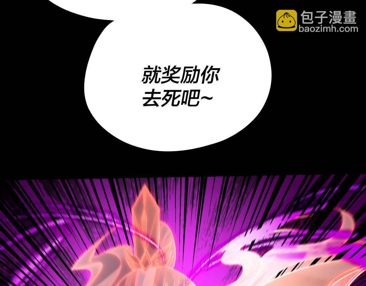 《我！天命大反派（隔周双更）》第109话 运筹帷幄？ 第48页