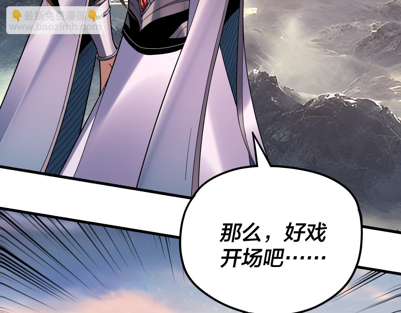 《我！天命大反派（隔周双更）》第113话 活见鬼了 第16页