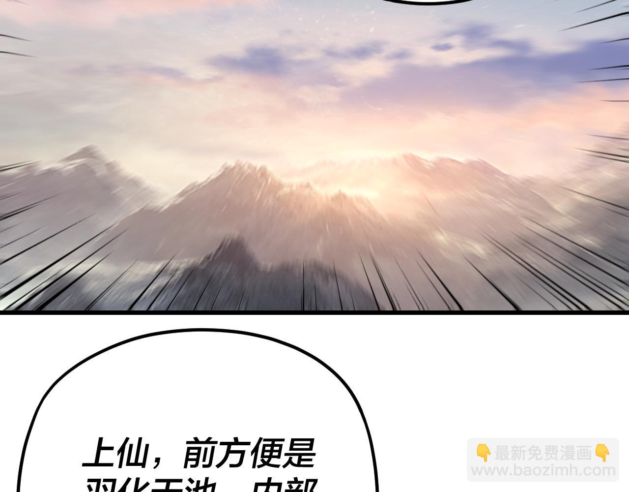 《我！天命大反派（隔周双更）》第113话 活见鬼了 第17页