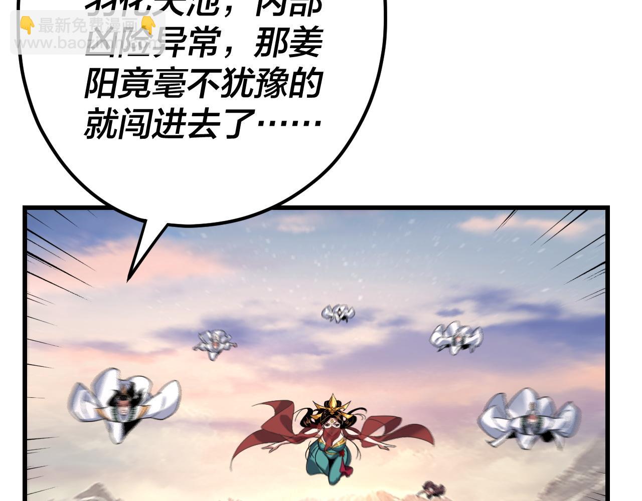 《我！天命大反派（隔周双更）》第113话 活见鬼了 第18页