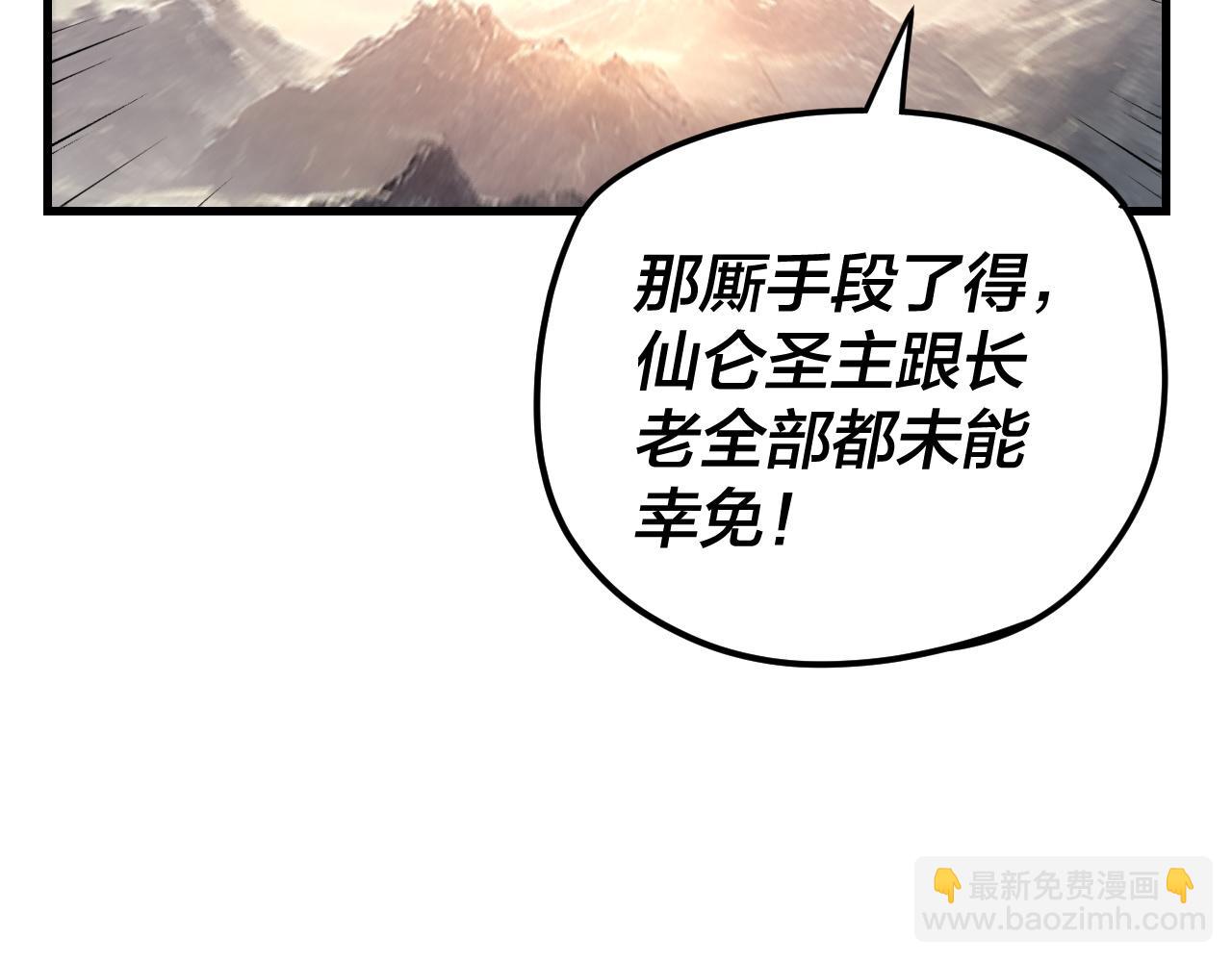 《我！天命大反派（隔周双更）》第113话 活见鬼了 第19页