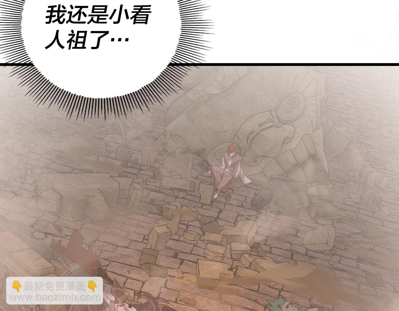 《我！天命大反派（隔周双更）》第113话 活见鬼了 第21页