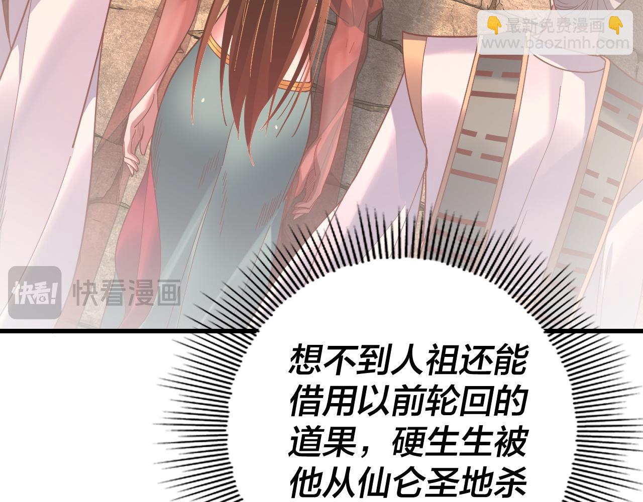 《我！天命大反派（隔周双更）》第113话 活见鬼了 第23页