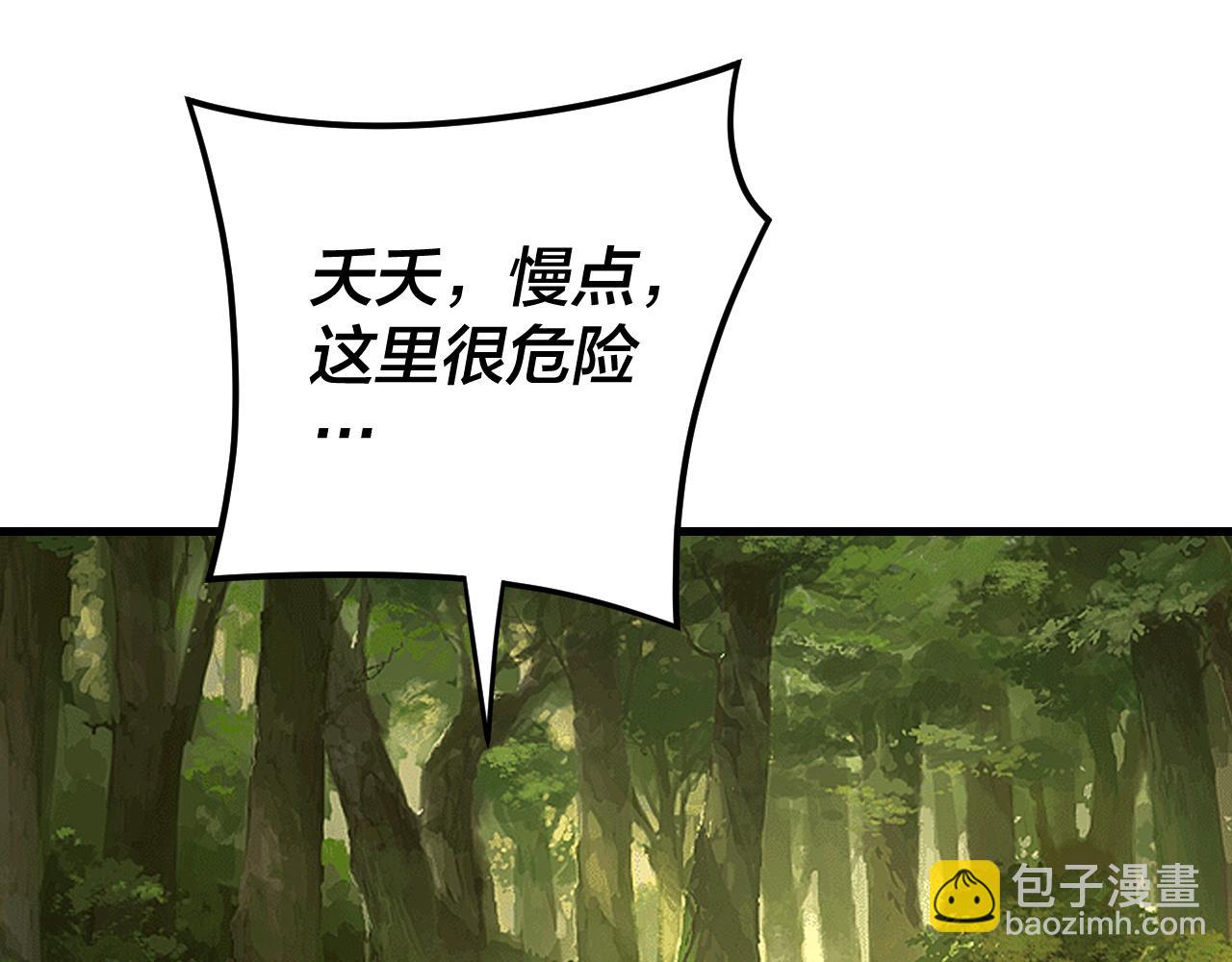 《我！天命大反派（隔周双更）》第113话 活见鬼了 第25页