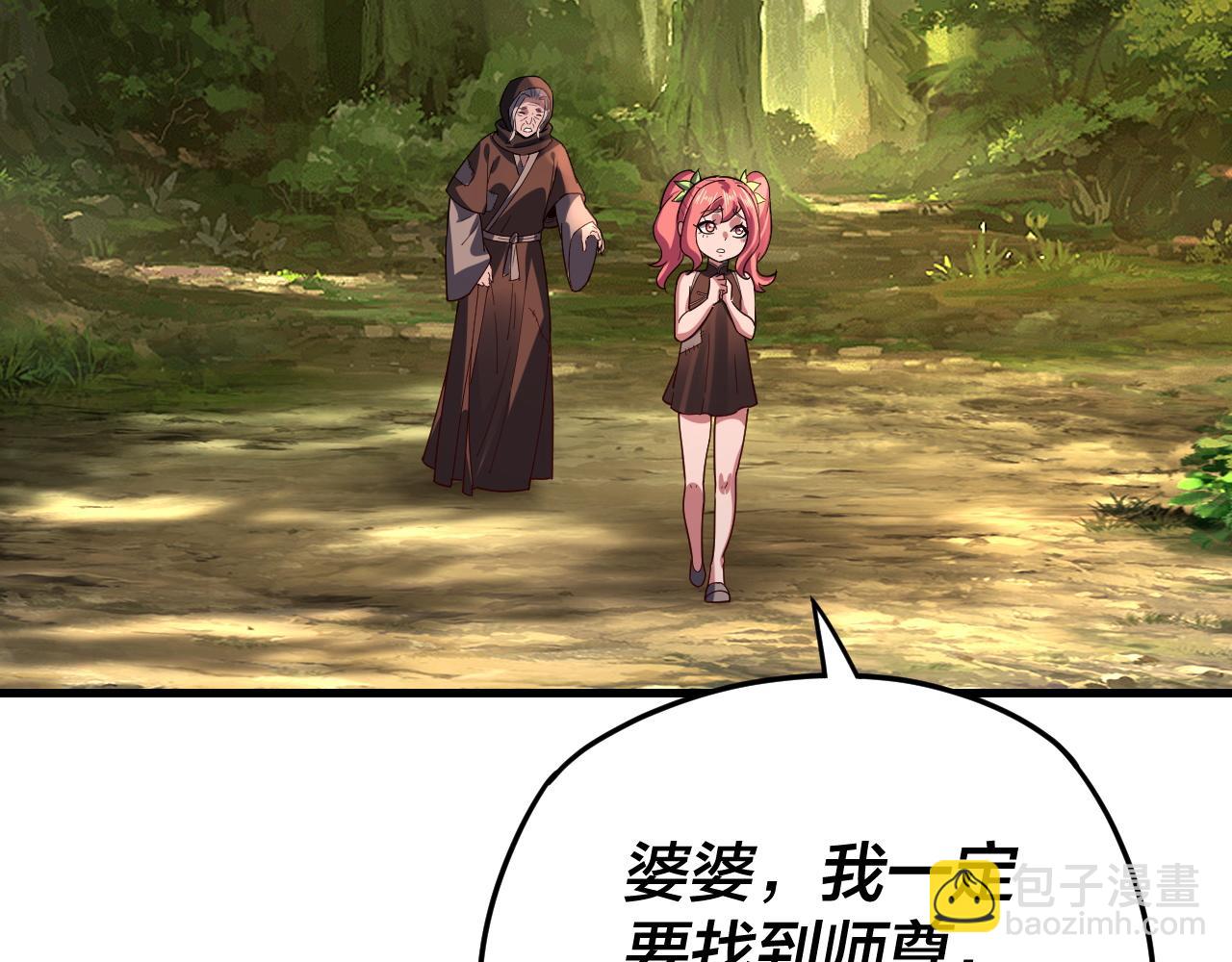 《我！天命大反派（隔周双更）》第113话 活见鬼了 第26页
