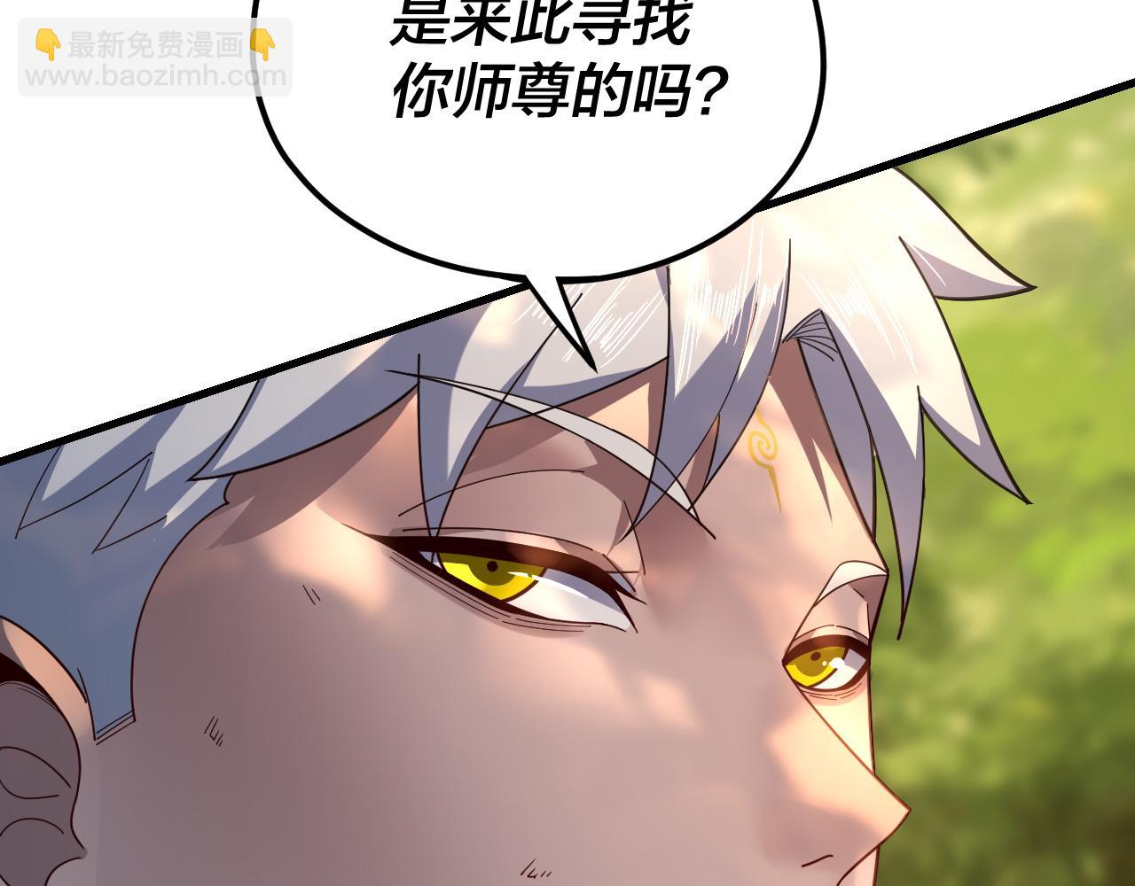 《我！天命大反派（隔周双更）》第113话 活见鬼了 第30页