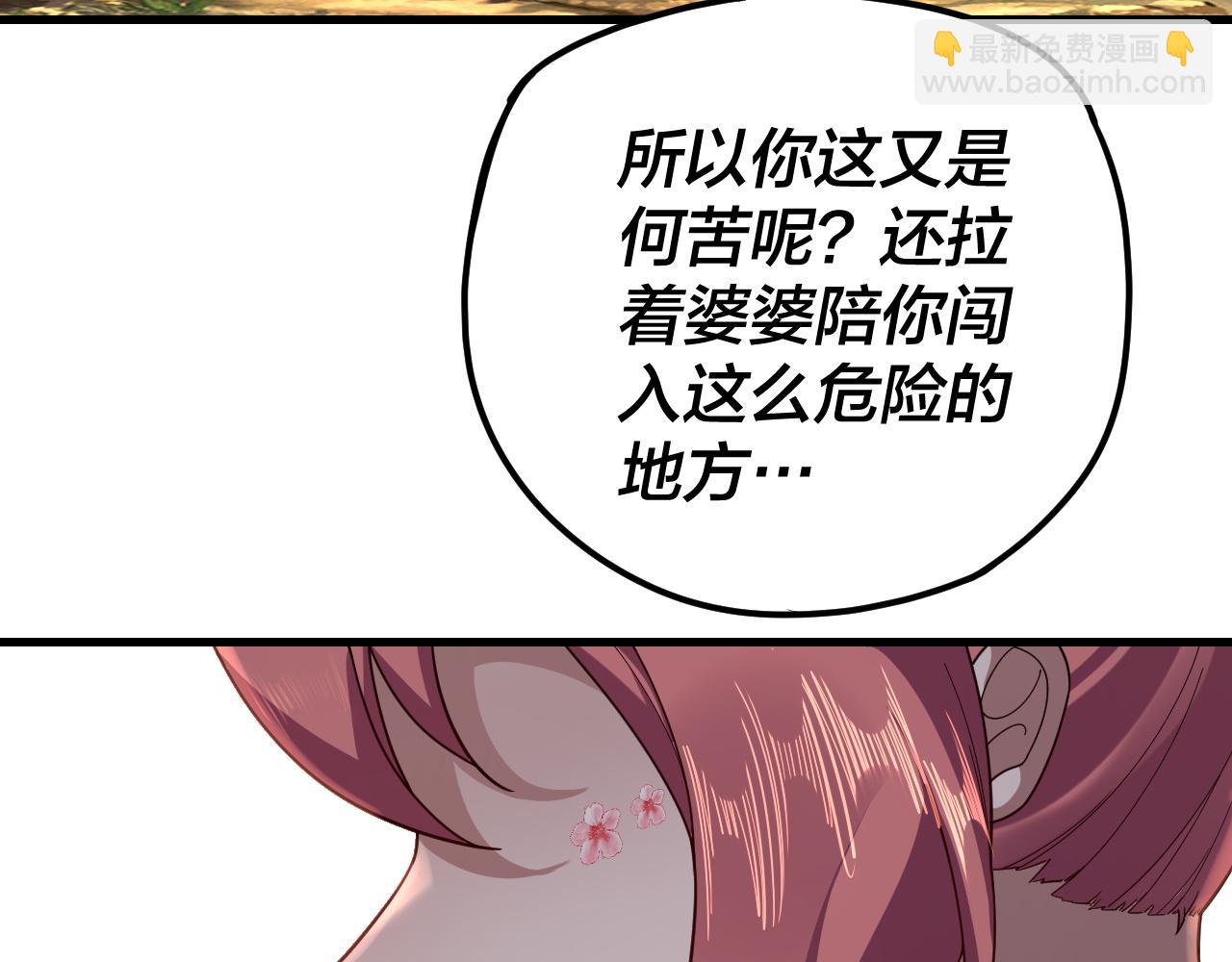 《我！天命大反派（隔周双更）》第113话 活见鬼了 第36页
