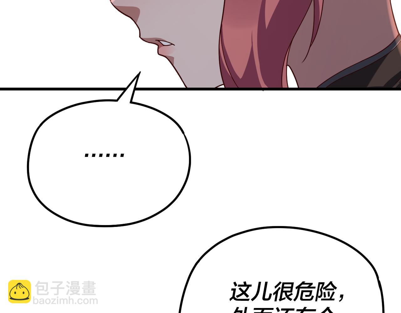 《我！天命大反派（隔周双更）》第113话 活见鬼了 第37页