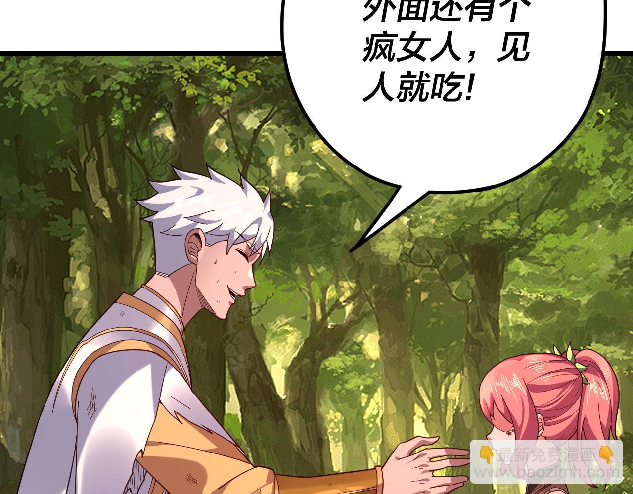 《我！天命大反派（隔周双更）》第113话 活见鬼了 第38页