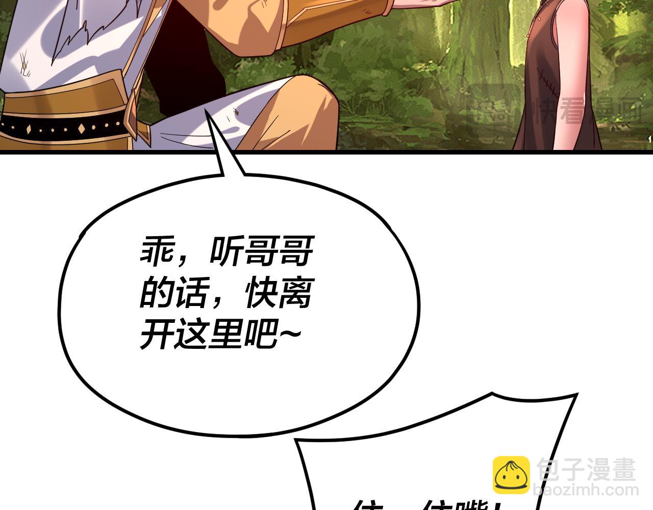 《我！天命大反派（隔周双更）》第113话 活见鬼了 第39页
