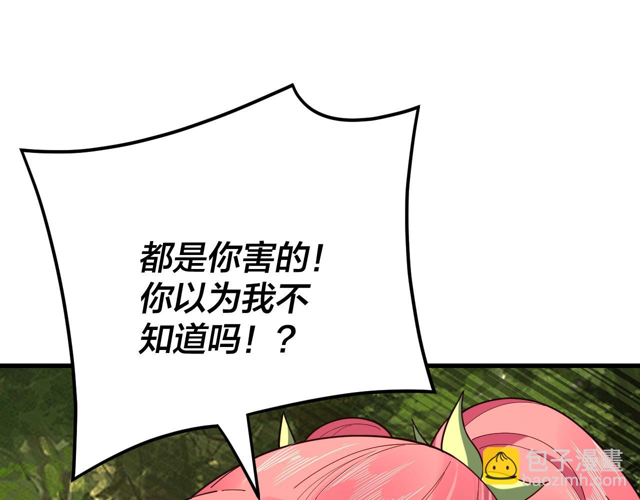 《我！天命大反派（隔周双更）》第113话 活见鬼了 第43页