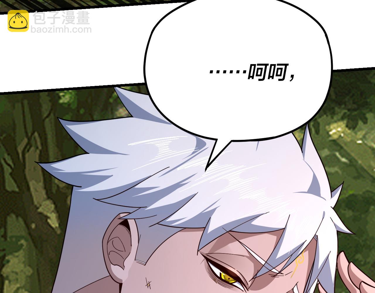 《我！天命大反派（隔周双更）》第113话 活见鬼了 第45页