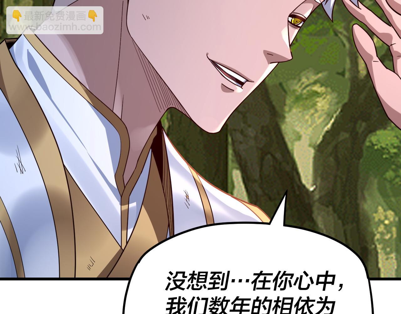 《我！天命大反派（隔周双更）》第113话 活见鬼了 第46页