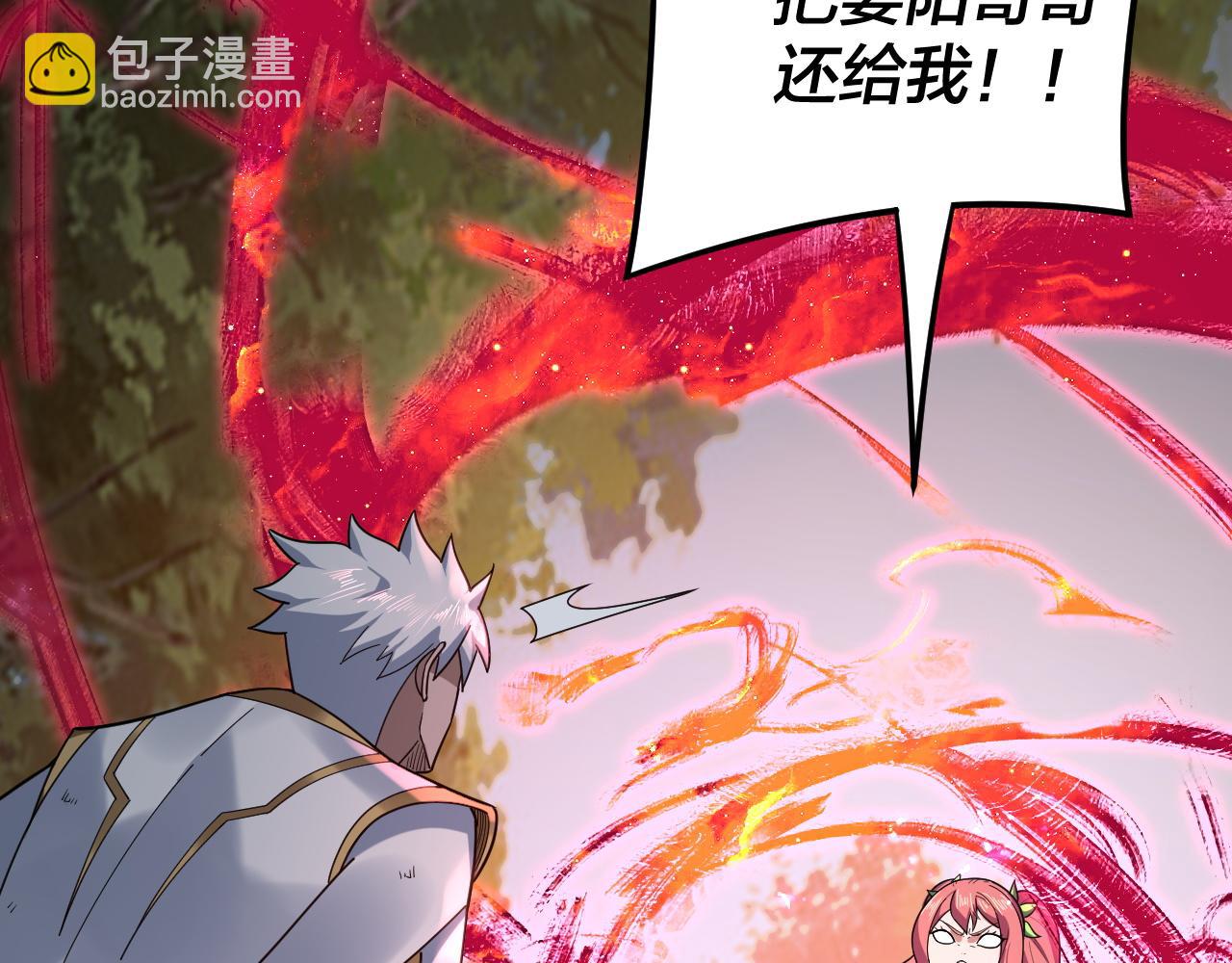 《我！天命大反派（隔周双更）》第113话 活见鬼了 第49页