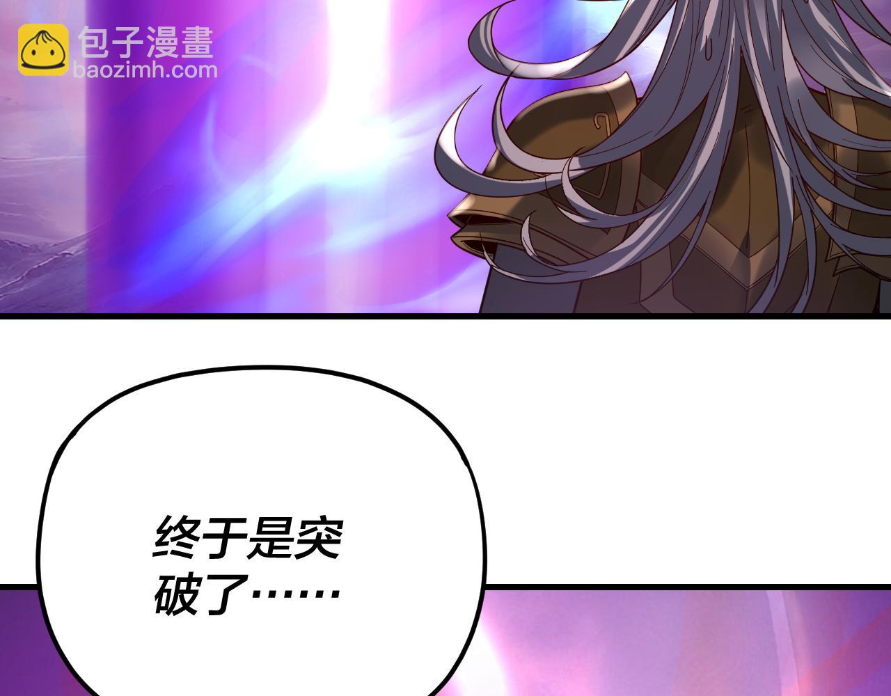 《我！天命大反派（隔周双更）》第113话 活见鬼了 第7页