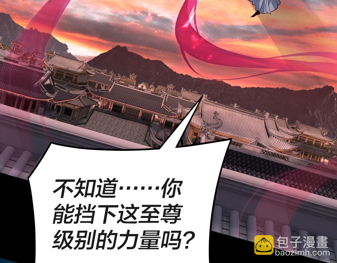 《我！天命大反派（隔周双更）》第112话 魔头再突破 第15页