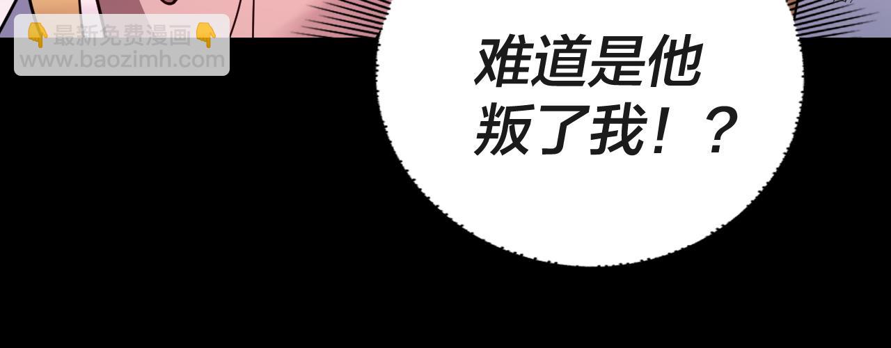 《我！天命大反派（隔周双更）》第112话 魔头再突破 第22页