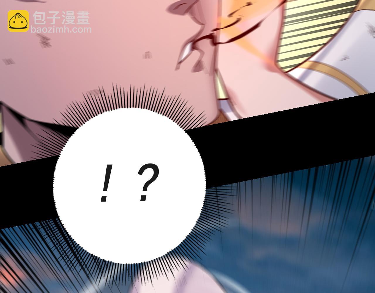 《我！天命大反派（隔周双更）》第112话 魔头再突破 第26页