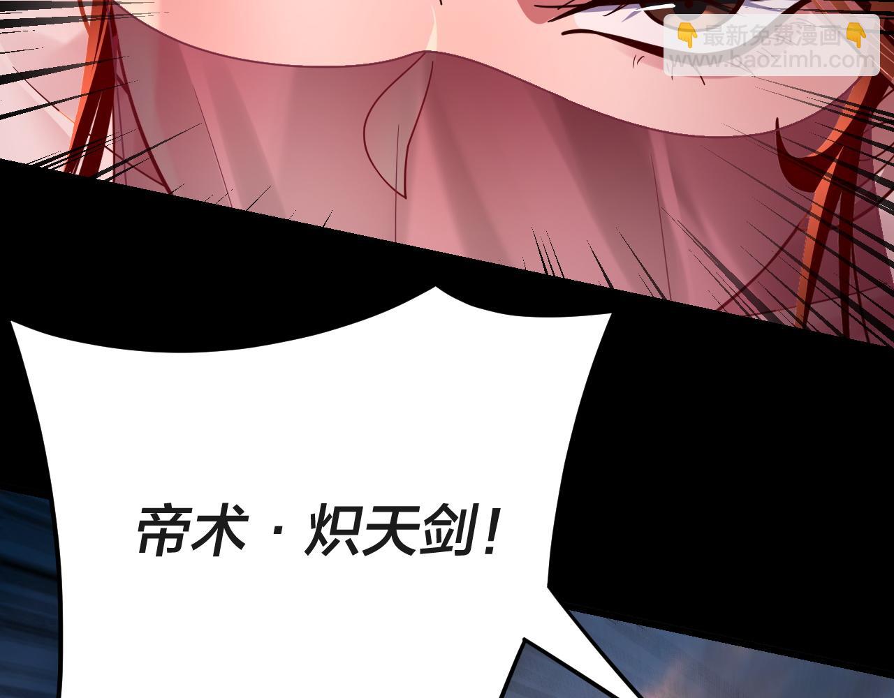 《我！天命大反派（隔周双更）》第112话 魔头再突破 第33页