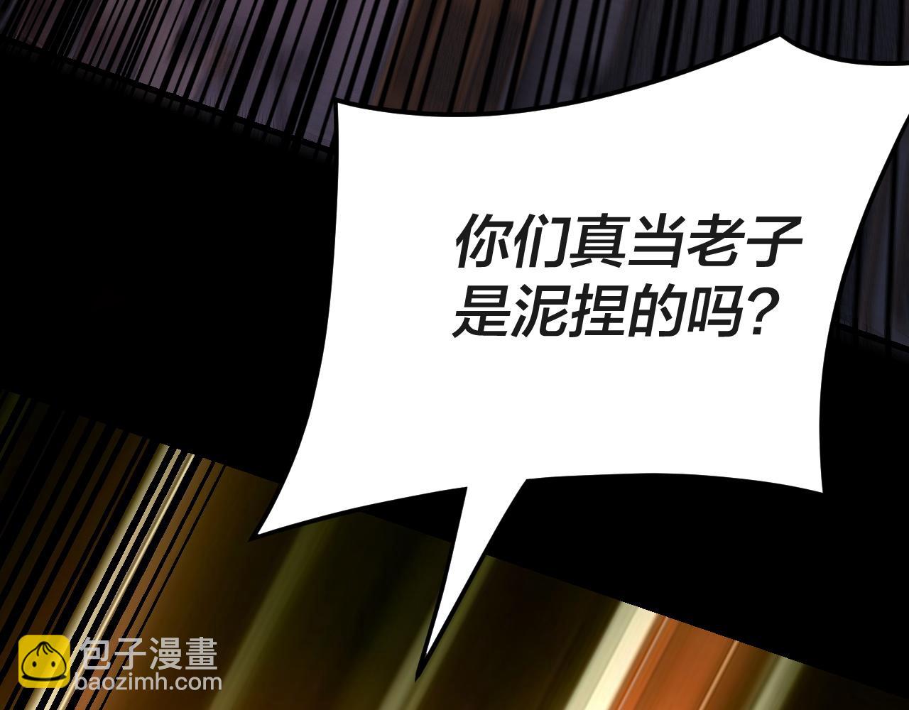 《我！天命大反派（隔周双更）》第112话 魔头再突破 第37页